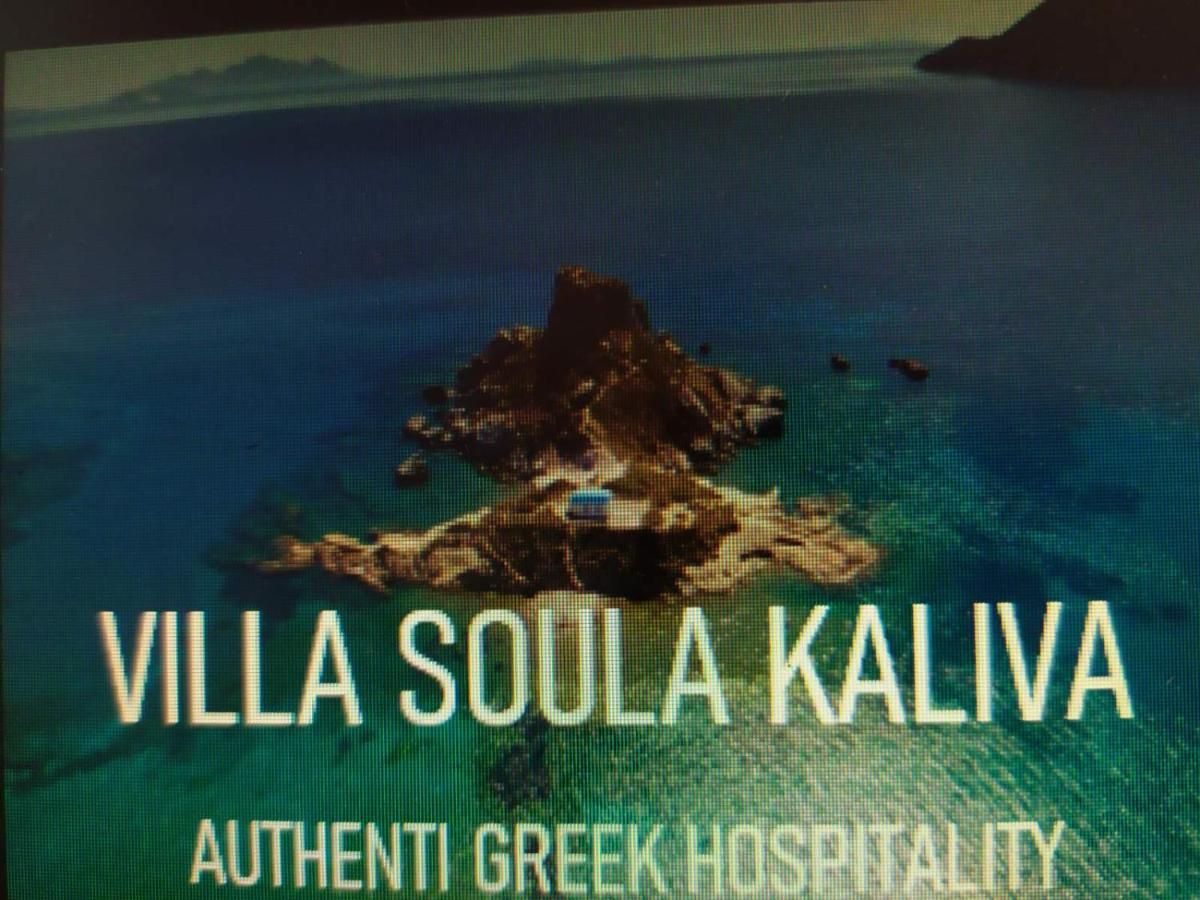 Villa Soula Kaliva Kéfalos Esterno foto